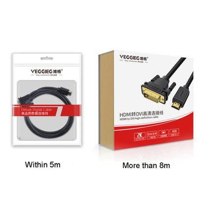 VEGGIEG HDMI To DVI Computer TV HD Monitor Converter Cable Can Interchangeable, Length: 8m - Cable by VEGGIEG | Online Shopping South Africa | PMC Jewellery | Buy Now Pay Later Mobicred